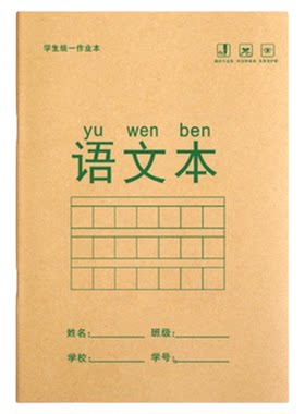 千本汇小学生一年级二年级作业本