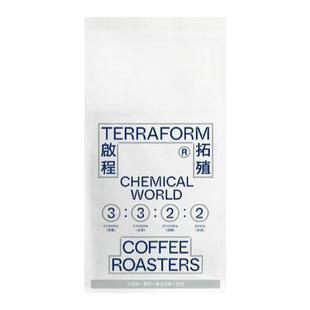 【Terraform】冰淇淋甜橙 夏季冷萃推荐意式拼配浓缩浅烘焙咖啡豆