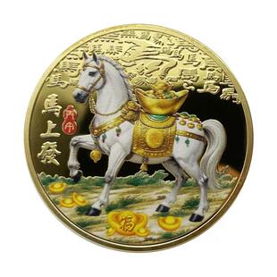 今日【抢正品】2026马年纪念币沙金色送礼物人立体幸运浮雕纪念章