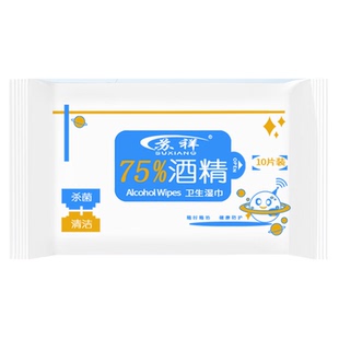 75%度酒精消毒湿巾小包便携式杀菌儿童学生湿纸巾外出迷你随身装