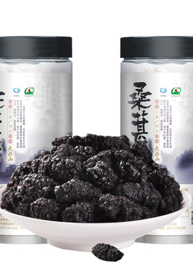 精选桑葚干大凉山德昌烘干净卫生