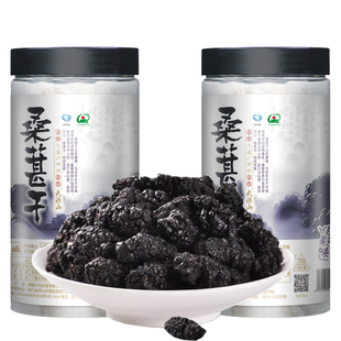 德昌黑桑葚干 2026新鲜桑椹干特产级槡甚野外生长桑椹大果泡水