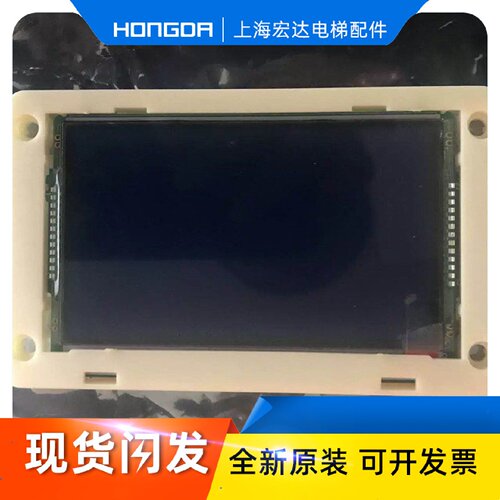 一  通力电梯配件/液晶显示板/KM51105300G01/G11/4.3寸液晶/外呼