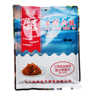 春晨江西特产鱼鲜肉丝香辣银鱼肉丝银鱼干小鱼仔零食小吃休闲食品