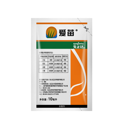 先正达爱苗苯醚甲环唑丙环唑水稻纹枯病叶斑病锈病农药杀菌剂10ml