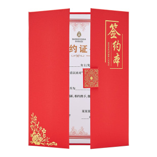 签约本高端协议签约本定制签约仪式本高端战略合作a4多功能文件夹合同约本签约簿商务红本签约册企业加盟合作
