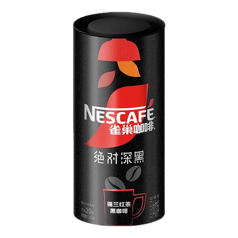 【代言人丁禹兮同款】雀巢絕對深黑錫蘭紅茶普洱黑茶黑咖無糖0脂
