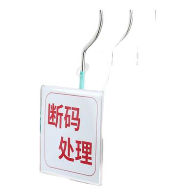 展示爆炸贴标价牌特号码钱吊牌上市广告牌服装店标签衣架挂牌价格牌牌促销价pop定制新品直播悬挂式商品挂牌