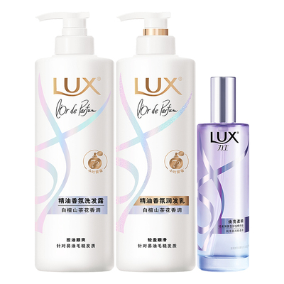 【田曦薇同款】力士护发精油香氛喷雾白檀山茶花顺滑洗发水精华素