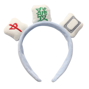 搞怪头箍中发白麻将发箍2026年网红新款发卡个性洗脸敷面膜头饰女