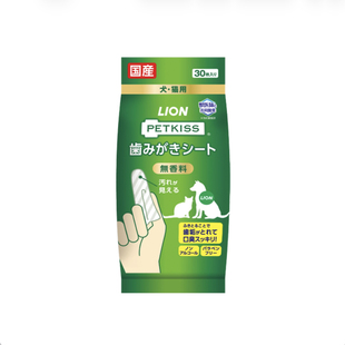 狮王艾宠丨进口宠物洁牙纱布狗猫咪口腔清洁宠物湿巾牙刷牙膏