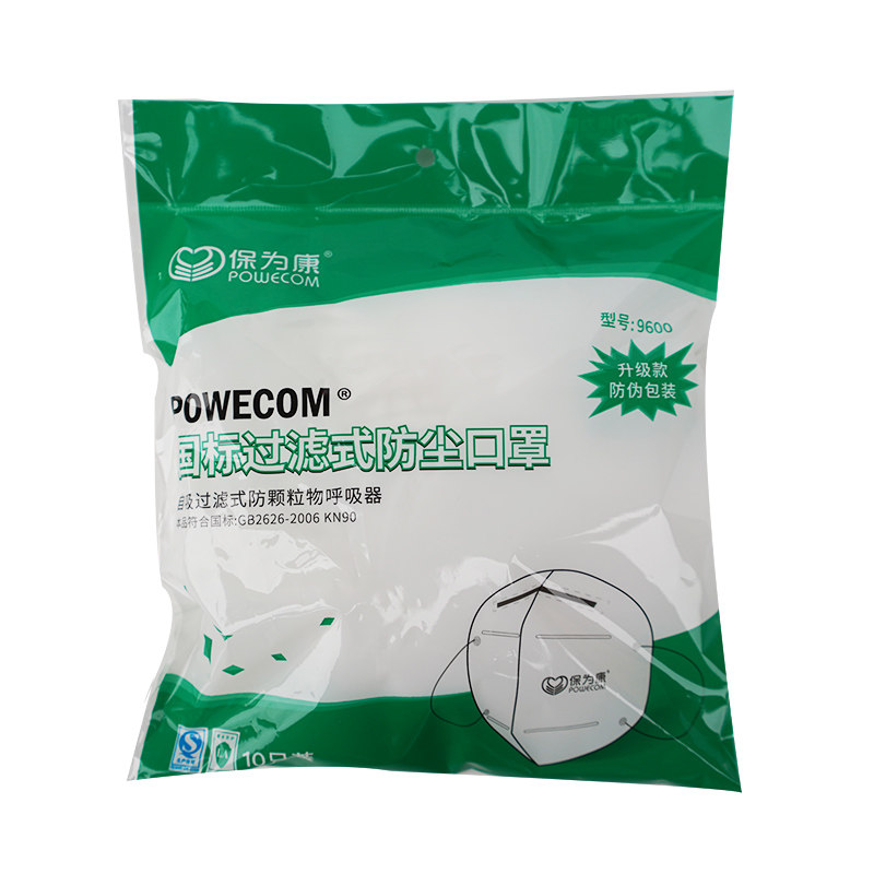 保为康9600防尘口罩一次性9611