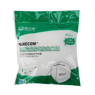 保为康9600防尘口罩一次性9611