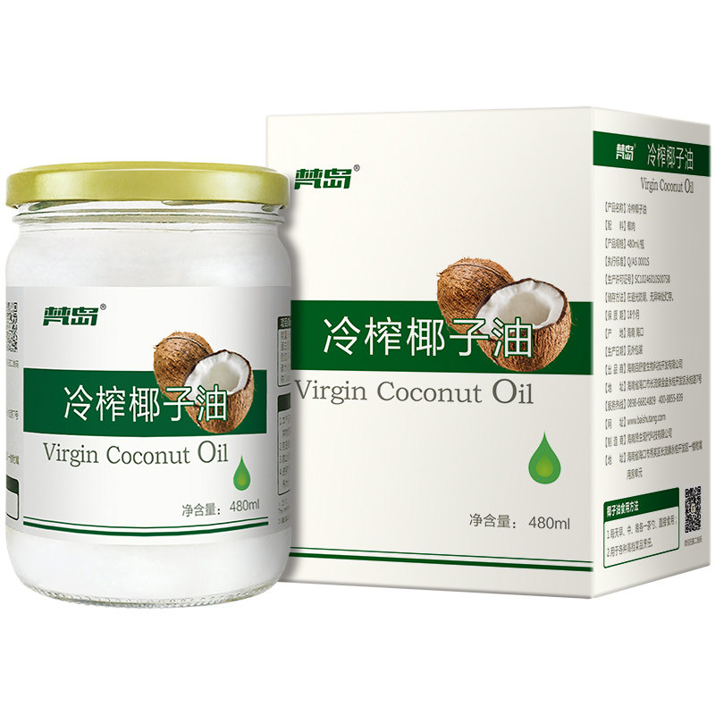 冷压初榨MCT生酮饮食护肤护发