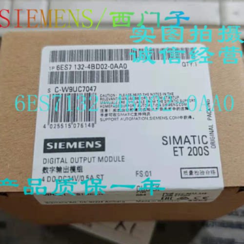 议价西门子1P6ES7132-4BD02-0AA0 数字量输出模块6ES7 132-4BDO2-