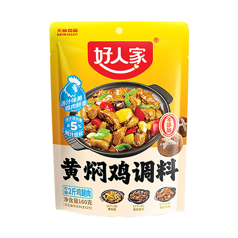 正宗黄焖鸡酱料旗舰店黄焖鸡调料