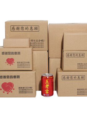 淘宝发货物流瓦楞半高定做包装盒