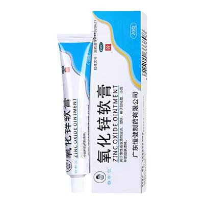 【睿和堂】氧化锌软膏15%*20g*1支/盒