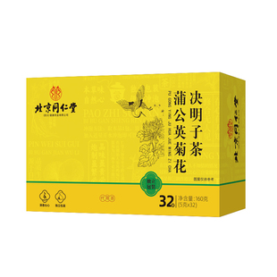 菊花枸杞决明子茶调理男女明目去火清热毒熬夜养肝护肝养生茶sc