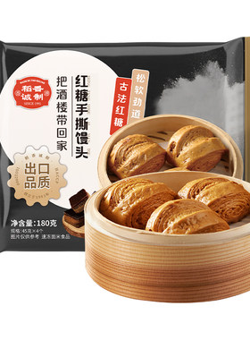 稻香诚制手撕红糖馒头儿童早餐半成品加热即食手工包子大个叉烧包
