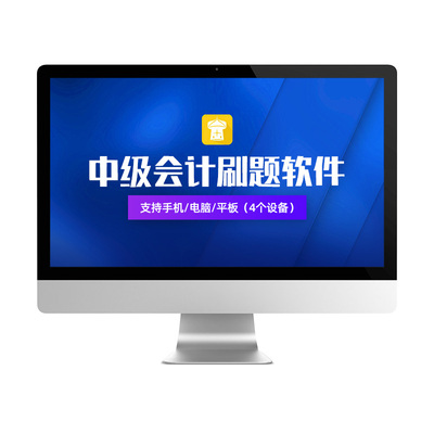 2024中级会计题库真题章节练习题三色笔记经济法实务电子刷题软件