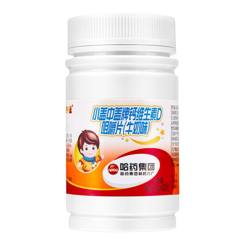哈药新盖中盖儿童钙片补钙咀嚼片