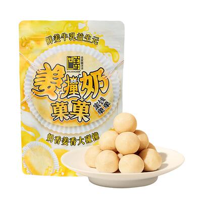 姜撞奶奶糖0添加姜汁奶糖