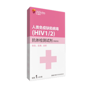 杰士邦hiv检测试纸艾滋梅毒双检性病抗体居家自检试剂盒药房同款