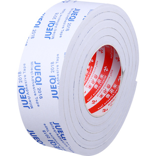 米乐奇双面胶泡棉高粘度白色强力墙面固定用宽泡沫胶密封缓冲加厚海绵双面胶带1-10mm厚防水承重粘贴隔音镜子