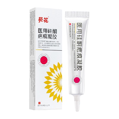 葵花医用祛疤膏进口原料修复除疤