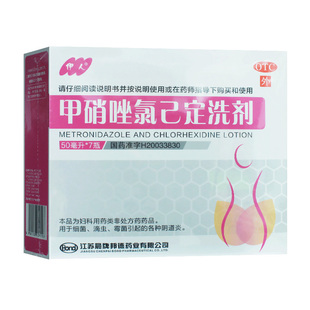 伊人甲硝唑氯己定洗剂50ml*7瓶甲硝锉已定妇科洗液冲洗可搭栓剂片