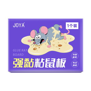 粘鼠板强力胶粘抓大老鼠贴粘鼠板驱鼠神器驱赶扑捉器超强家用灭鼠