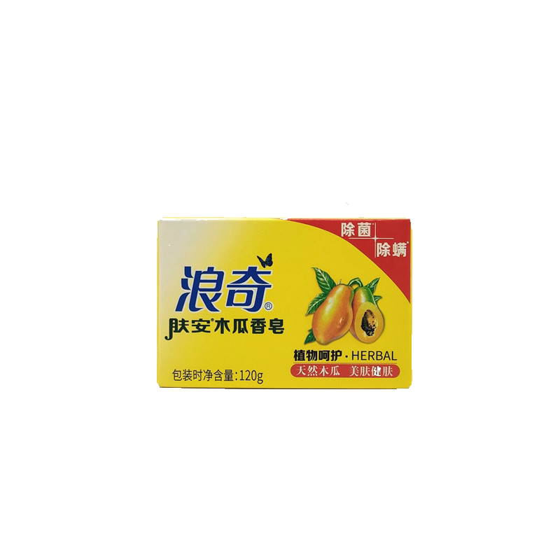 浪奇木瓜120g留香嫩肤洁面皂包邮