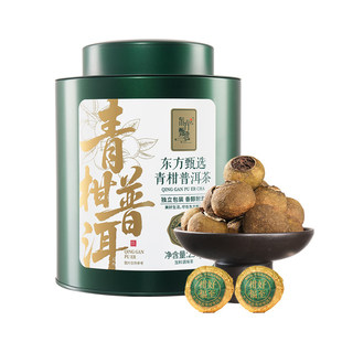 东方甄选青柑普洱茶叶柑皮办公室泡水冲饮礼品送长辈