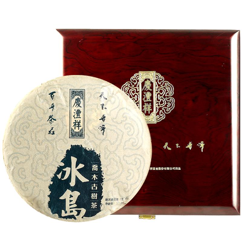 七彩云南普洱茶2016年冰岛