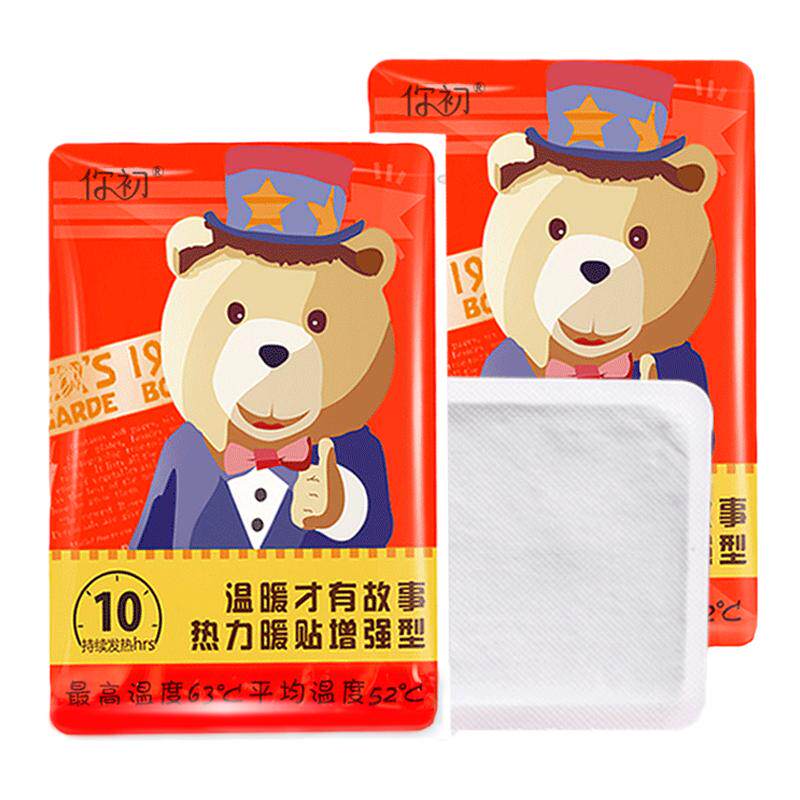 暖贴宝宝贴自发热贴女生大姨妈宫寒贴调理防寒保暖身足暖宝贴热帖