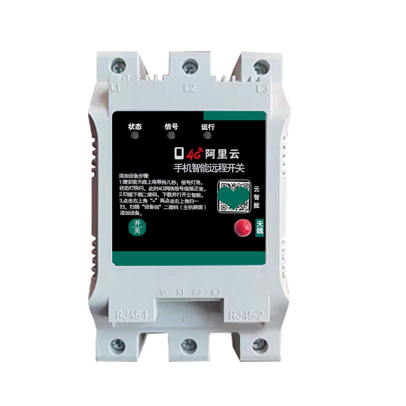 统迪实业4G手机遥控开关220V