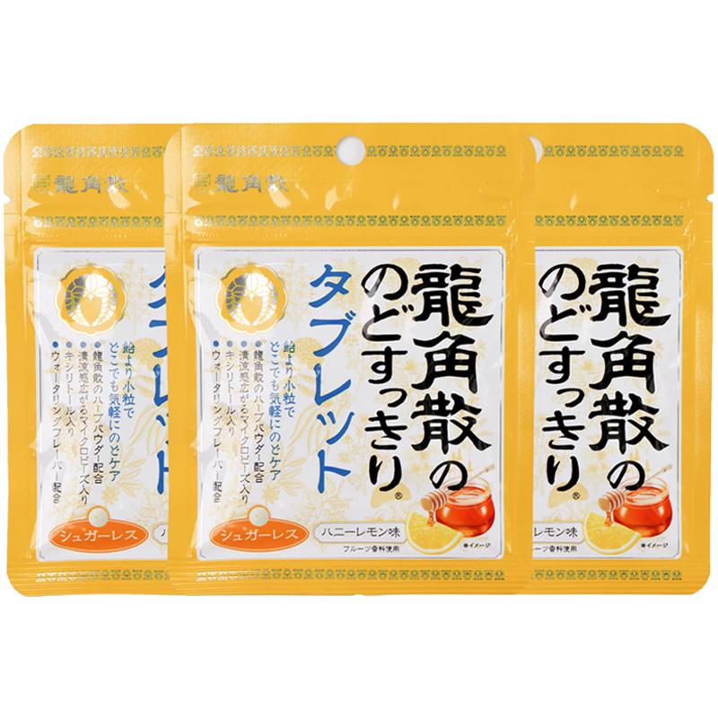 【自营】3袋日本龙角散蜂蜜润喉无糖含片10.4g零食糖果润喉糖柠檬