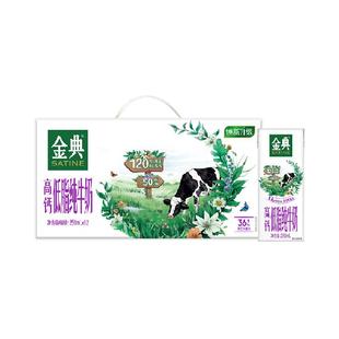 【年货礼盒】金典高钙低脂纯牛奶250ml*12盒整箱健身代餐低负担
