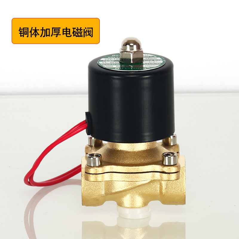 货车淋水器配件铜4分6分电磁阀汽车水箱电子阀12V24V刹车自动水阀