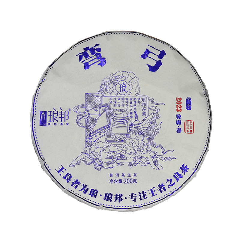 琅邦2023弯弓易武茶宝普洱生茶