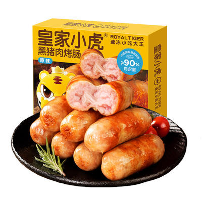 皇家小虎火山石黑猪肉烤肠脆皮香肠热狗空气炸锅食材地道肉肠黑椒