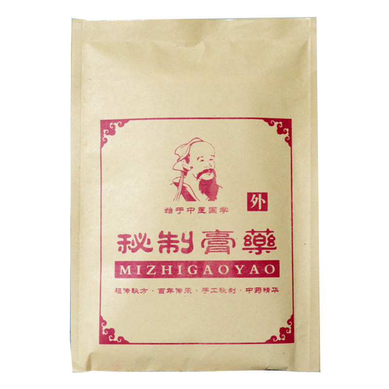 定制热封口膏药袋药贴袋批发中
