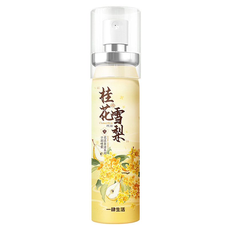 花漾茶语口腔喷雾清新口气不黏腻