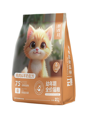 【狼孩儿】幼猫粮羊奶粉