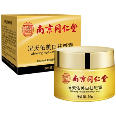 祛斑霜正品美白黄褐斑草本面霜