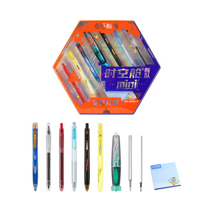 点石制笔时空舱舰队文具礼盒mini宇宙星空太空舱中性笔实用组合学生学习用品生日礼物开学送礼文具大礼包350E