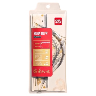 【考试专用4件套尺】得力连中三元考试尺三角板直尺15cm带波浪量角器高透清晰学生用品测量工具套装学习文具