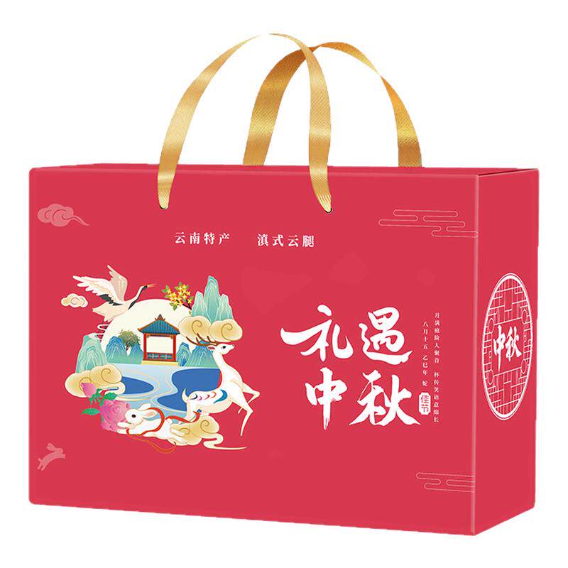 云南宣威火腿月饼礼盒装中秋送礼月饼