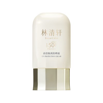 【专属货品】林清轩400小金伞高倍隔离防晒霜套装防紫外线90ml